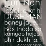 Bas thoda sa kamyab hojao phir dekhna