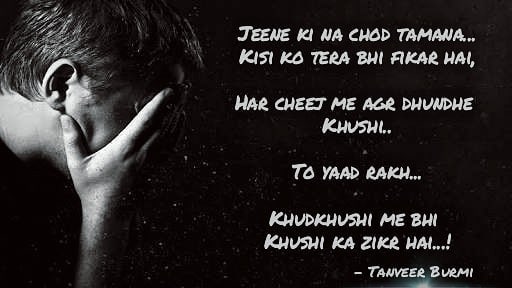 Khudkhushi me bhi khushi ka zikr hai