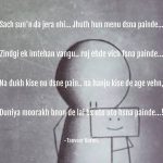 Duniya moorakh bnon de lai bs uto uto hsna painde