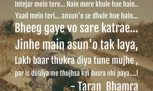Intejar mein tere