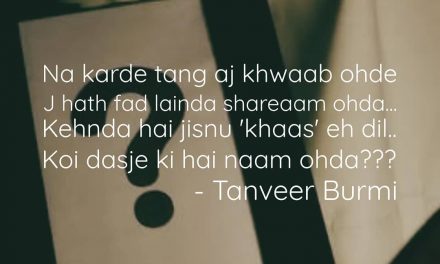 Koi dasje ki hai naam ohda???