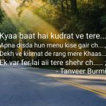 Kyaa baat hai kudrat ve tere