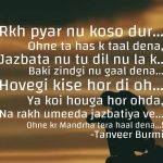 Rkh pyar nu koso dur