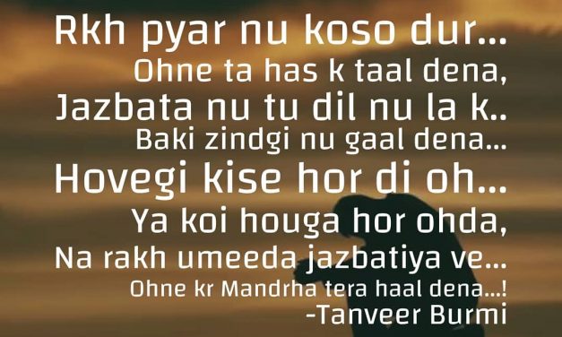 Rkh pyar nu koso dur